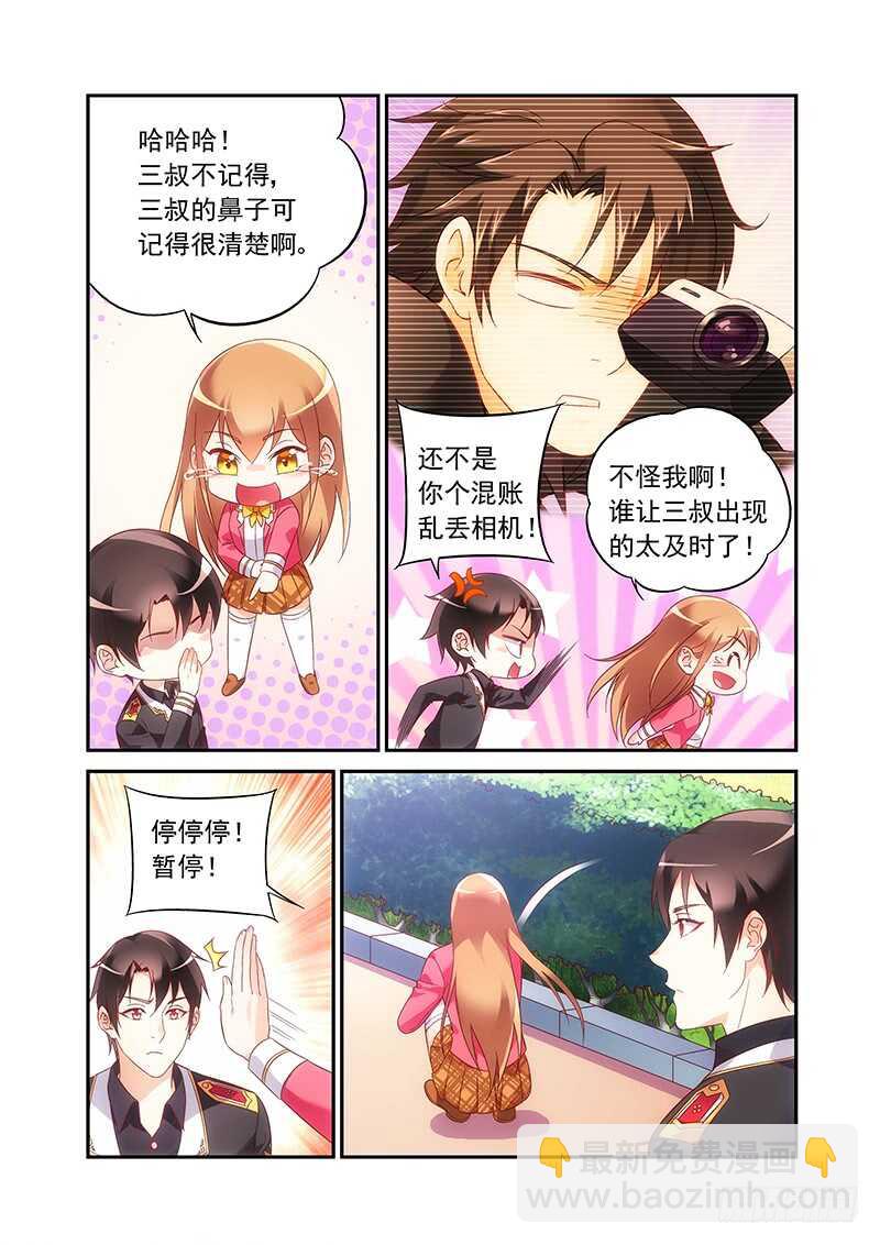 《蛮妻有毒，腹黑大叔宠上天》第二季第54话 第3页