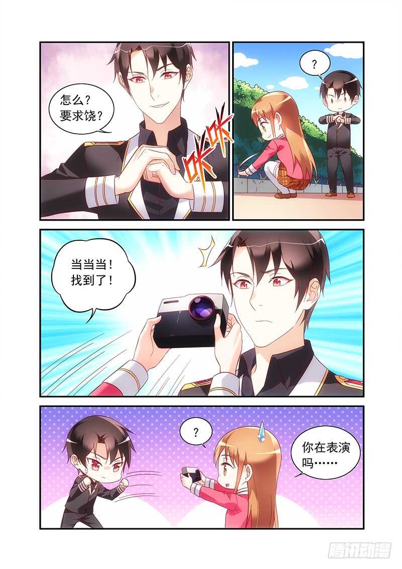 《蛮妻有毒，腹黑大叔宠上天》第二季第54话 第6页