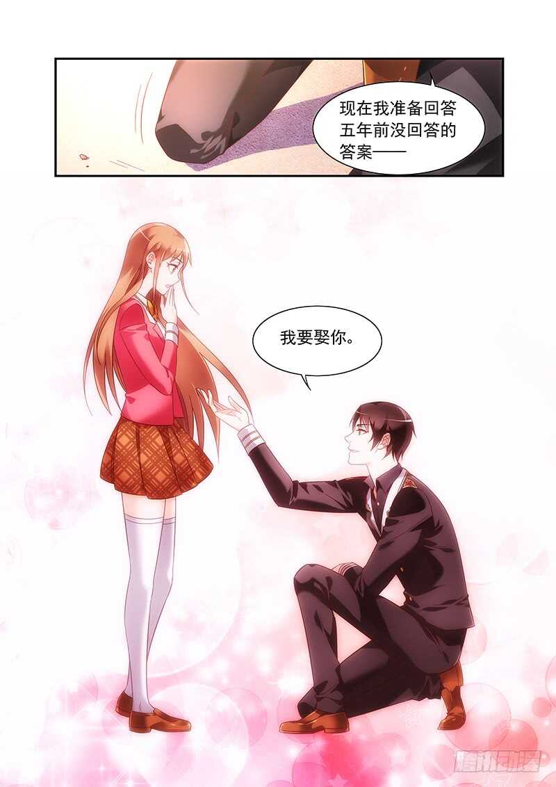 《蛮妻有毒，腹黑大叔宠上天》第二季第54话 第8页