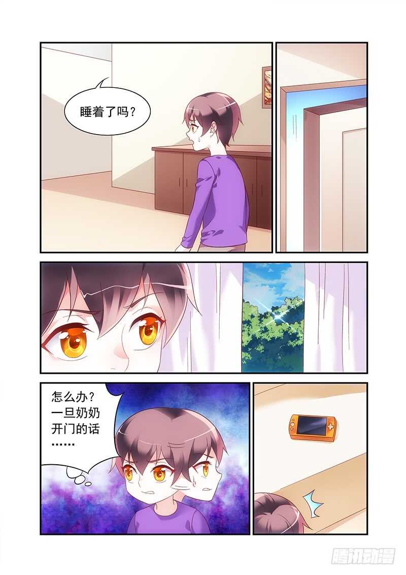 《蛮妻有毒，腹黑大叔宠上天》第二季第59话 第2页