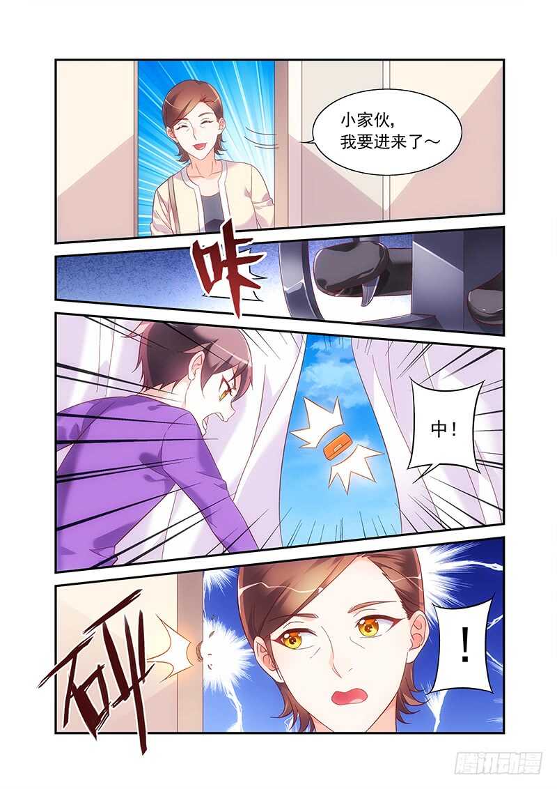 《蛮妻有毒，腹黑大叔宠上天》第二季第59话 第3页