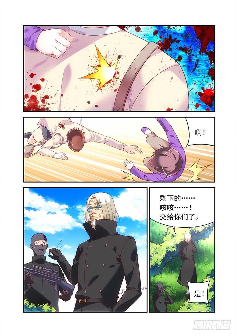 《蛮妻有毒，腹黑大叔宠上天》第二季第59话 第8页