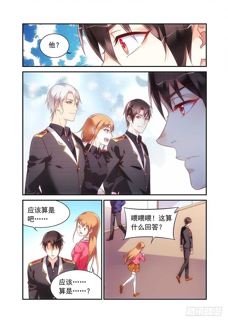 《蛮妻有毒，腹黑大叔宠上天》第二季第58话 第4页