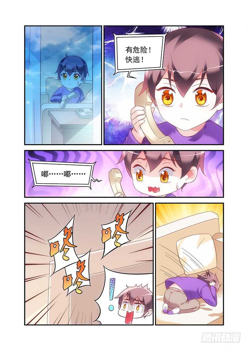 《蛮妻有毒，腹黑大叔宠上天》第二季第58话 第7页