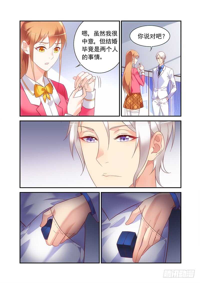 《蛮妻有毒，腹黑大叔宠上天》第二季第57话 第5页