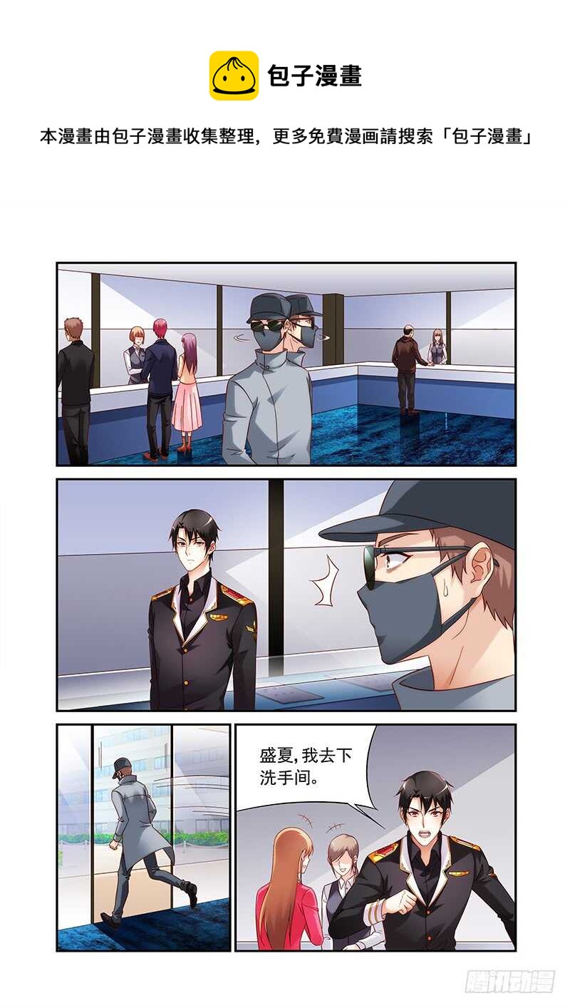 《蛮妻有毒，腹黑大叔宠上天》第二季第56话 第1页