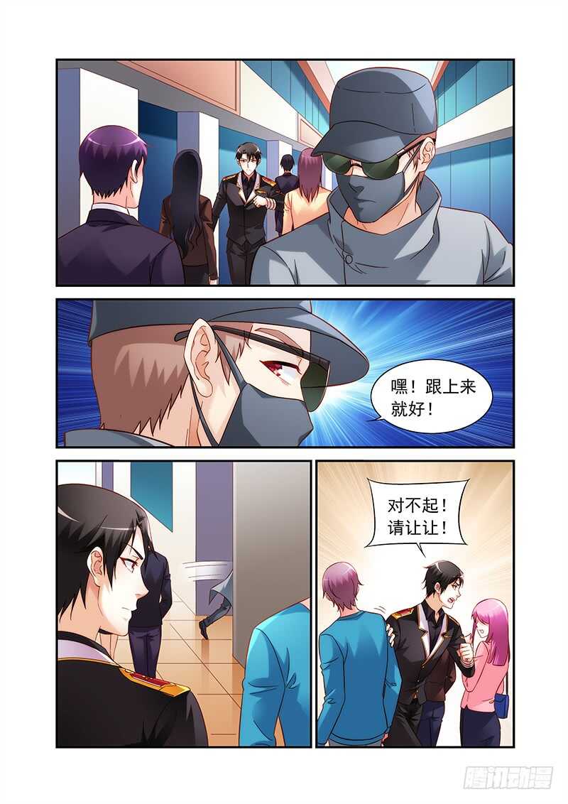 《蛮妻有毒，腹黑大叔宠上天》第二季第56话 第7页