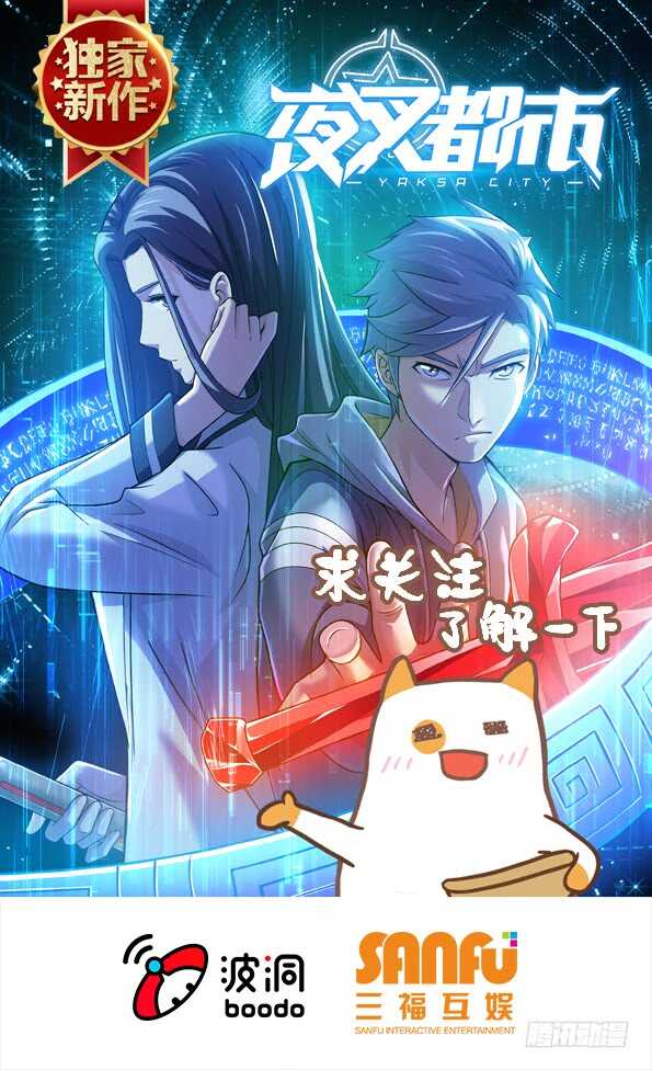 《蛮妻有毒，腹黑大叔宠上天》第二季第56话 第8页