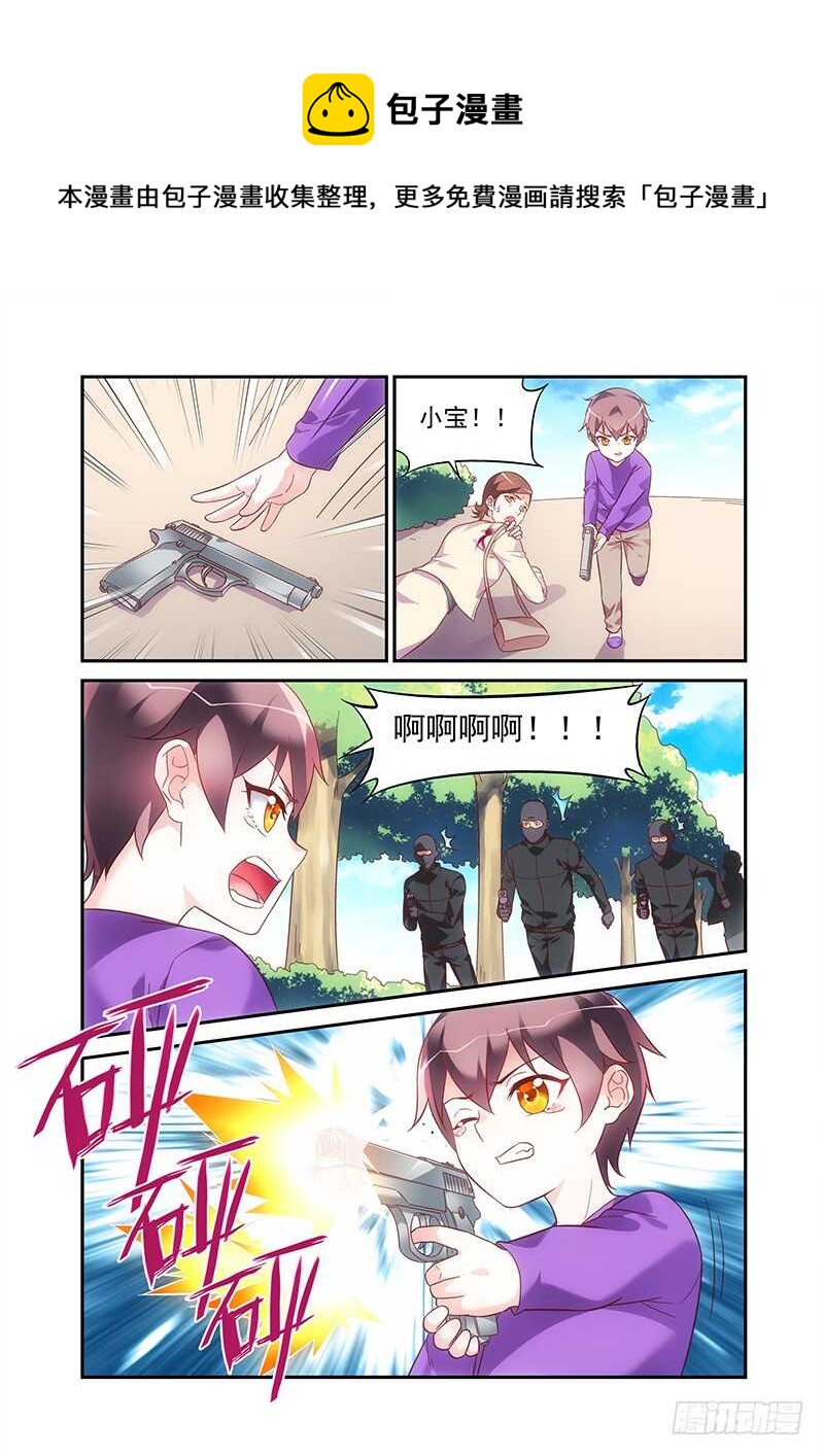 《蛮妻有毒，腹黑大叔宠上天》第二季第60话 第1页