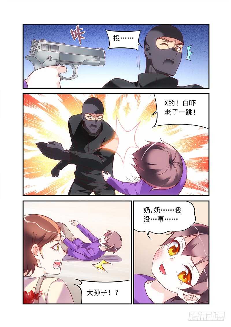 《蛮妻有毒，腹黑大叔宠上天》第二季第60话 第3页