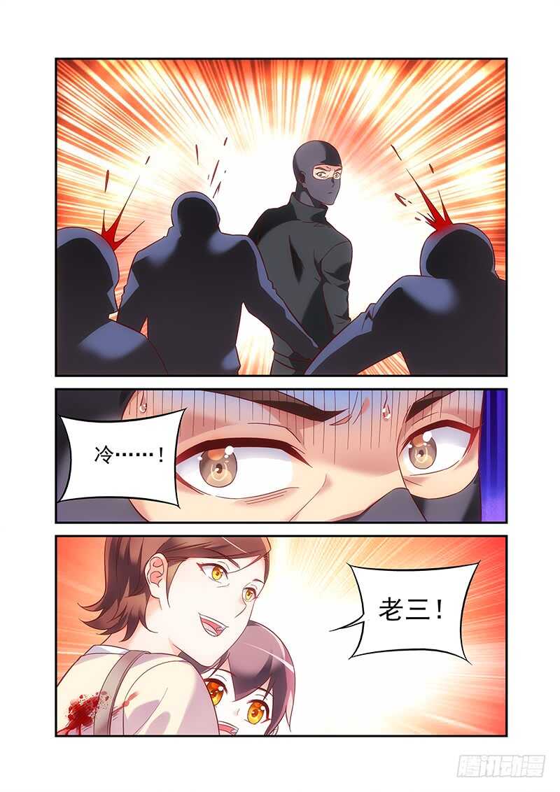 《蛮妻有毒，腹黑大叔宠上天》第二季第60话 第6页