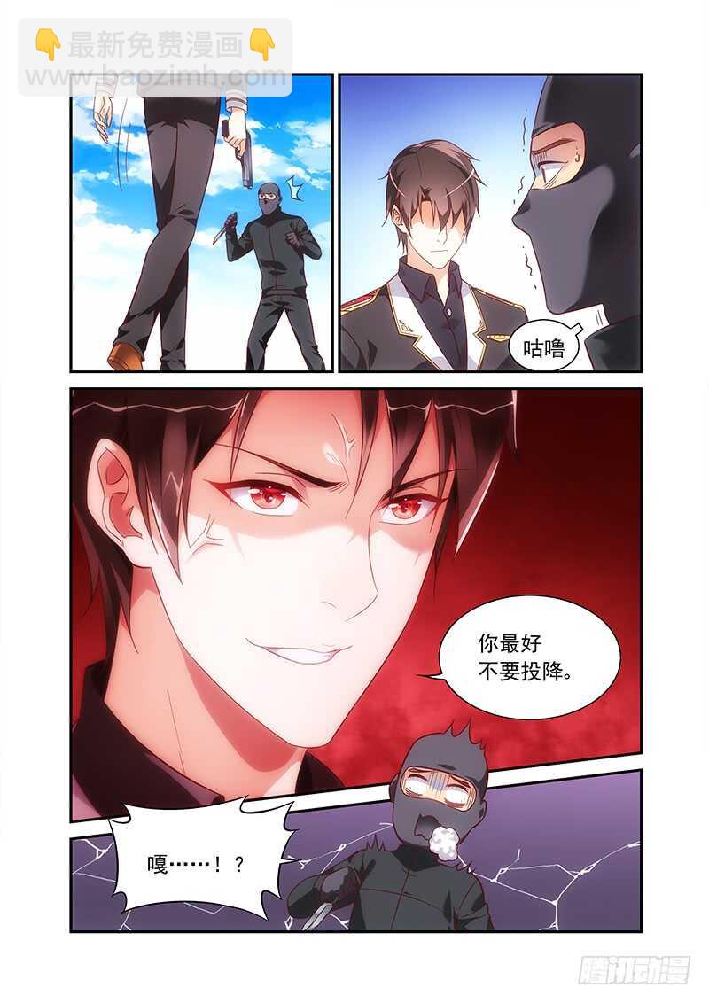 《蛮妻有毒，腹黑大叔宠上天》第二季第60话 第8页