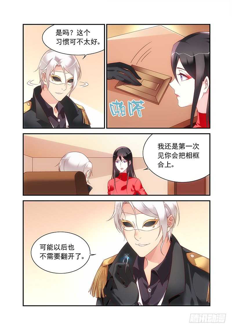 《蛮妻有毒，腹黑大叔宠上天》第二季第63话 第2页