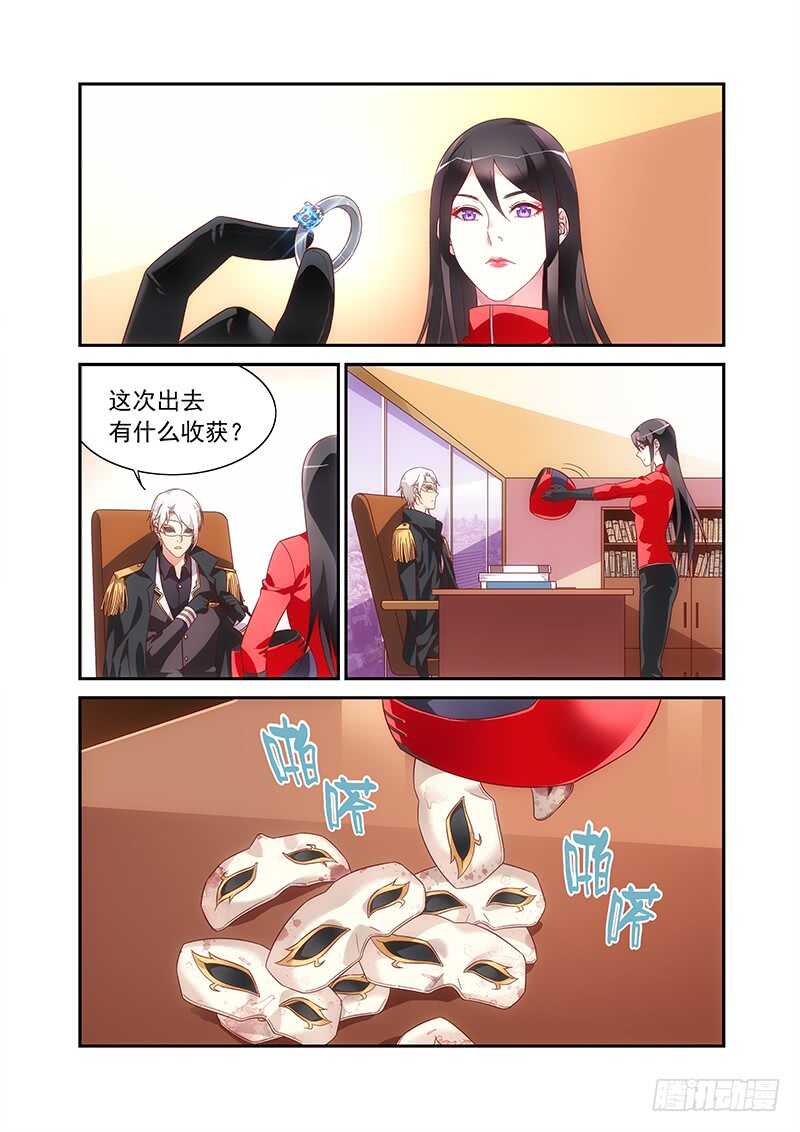 《蛮妻有毒，腹黑大叔宠上天》第二季第63话 第3页
