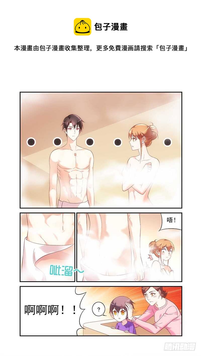 《蛮妻有毒，腹黑大叔宠上天》第二季第65话 第1页