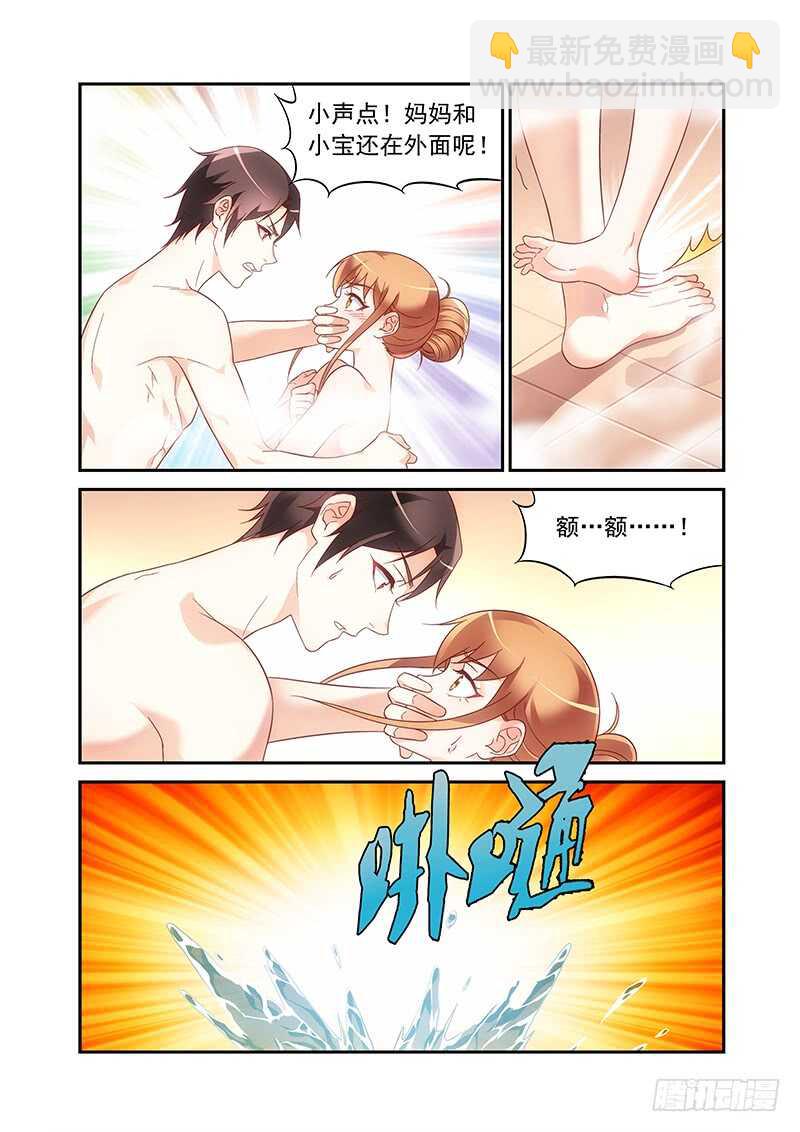 《蛮妻有毒，腹黑大叔宠上天》第二季第65话 第2页