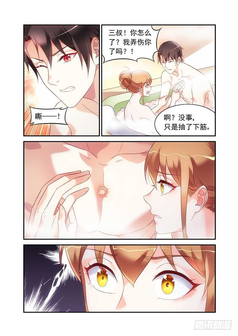 《蛮妻有毒，腹黑大叔宠上天》第二季第65话 第4页