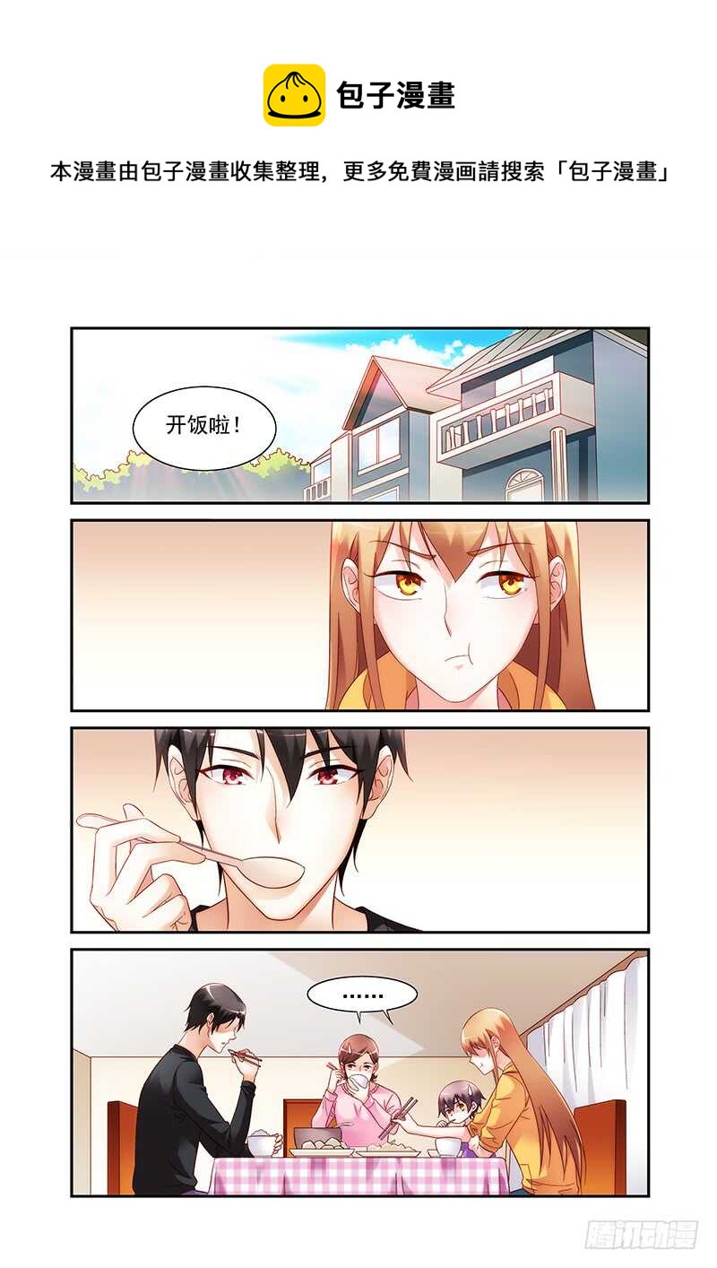 《蛮妻有毒，腹黑大叔宠上天》第二季第64话 第1页