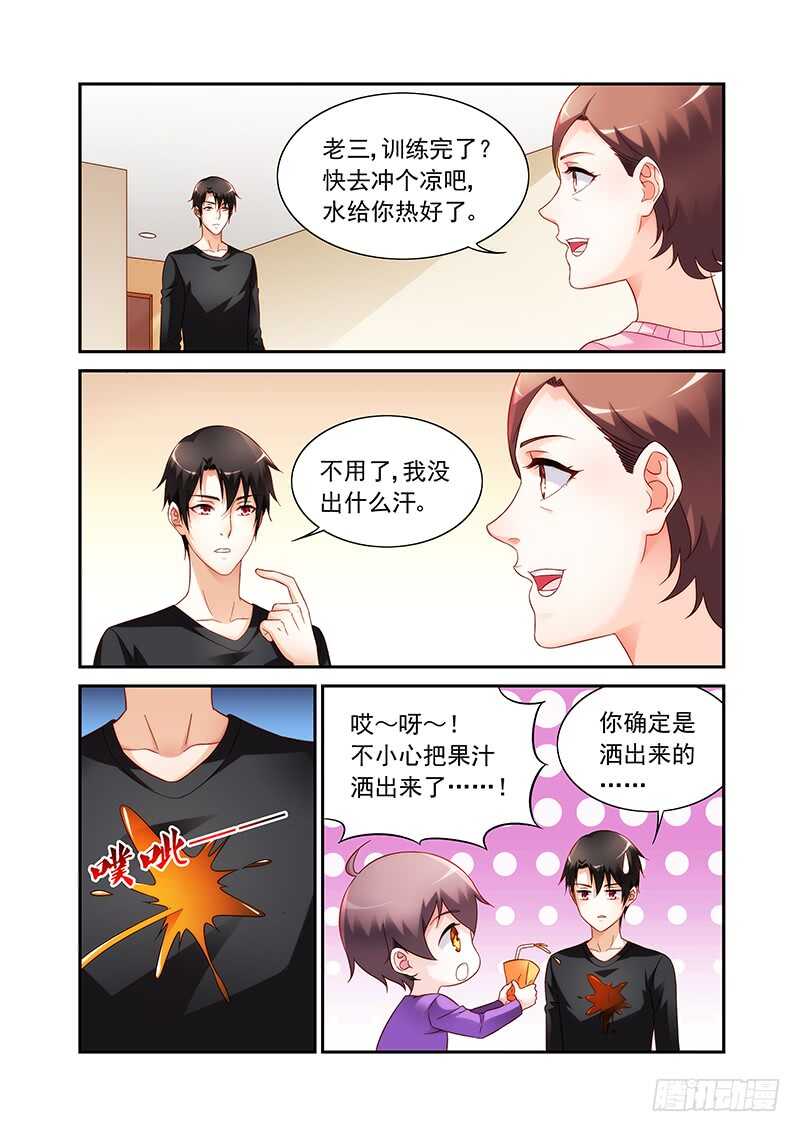 《蛮妻有毒，腹黑大叔宠上天》第二季第64话 第6页