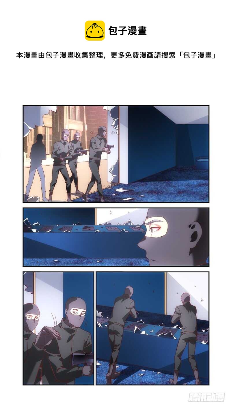 《蛮妻有毒，腹黑大叔宠上天》第二季第70话 第1页