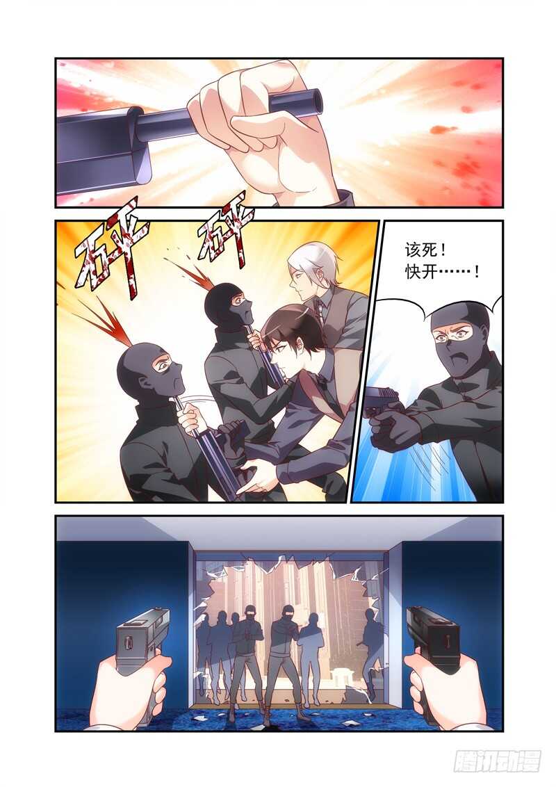 《蛮妻有毒，腹黑大叔宠上天》第二季第70话 第2页