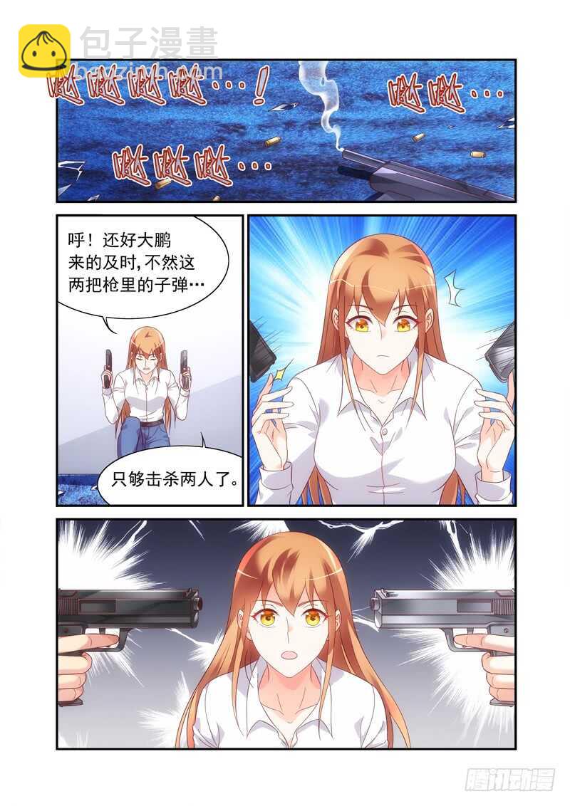 《蛮妻有毒，腹黑大叔宠上天》第二季第70话 第5页