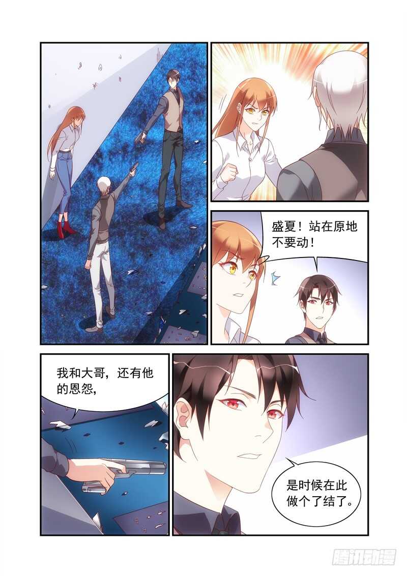 《蛮妻有毒，腹黑大叔宠上天》第二季第70话 第6页