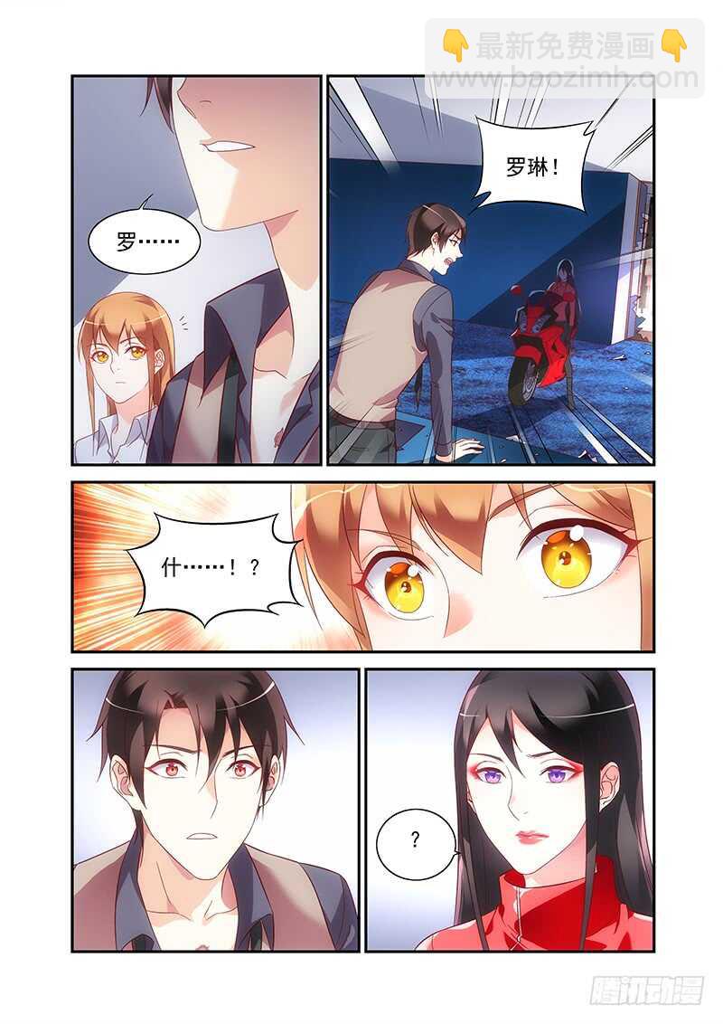 《蛮妻有毒，腹黑大叔宠上天》第二季第71话 第2页