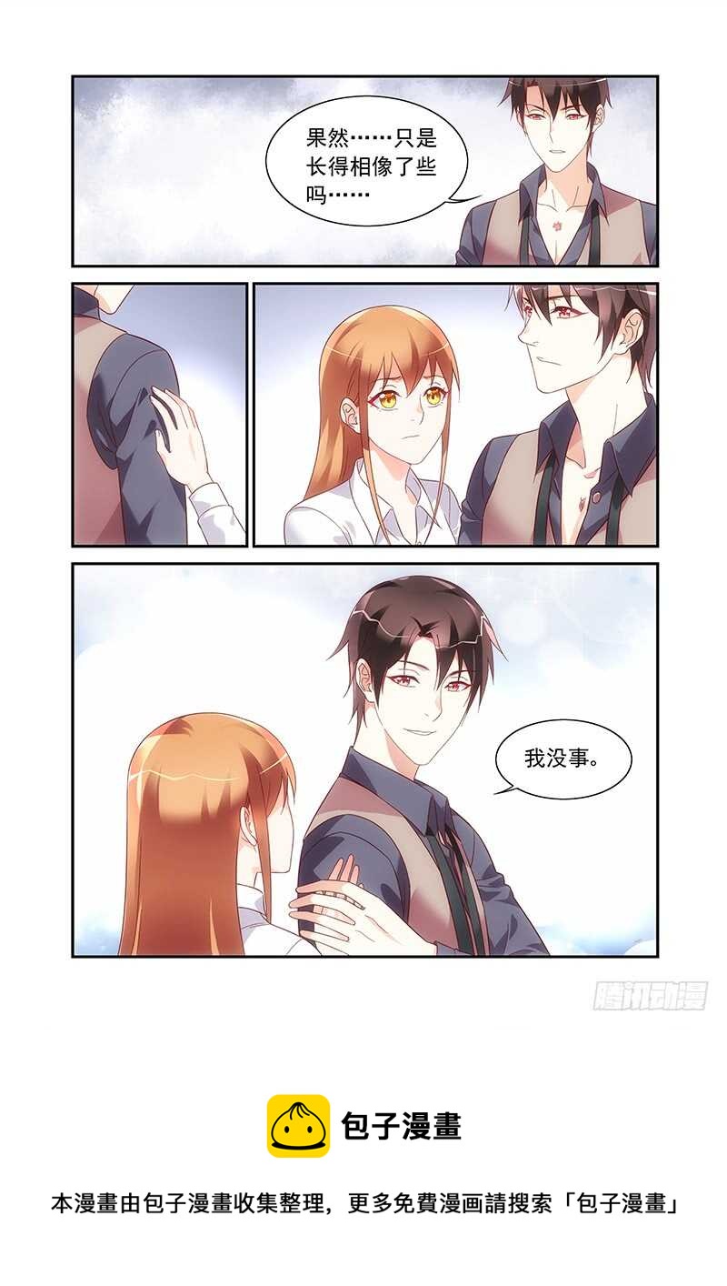 《蛮妻有毒，腹黑大叔宠上天》第二季第71话 第7页