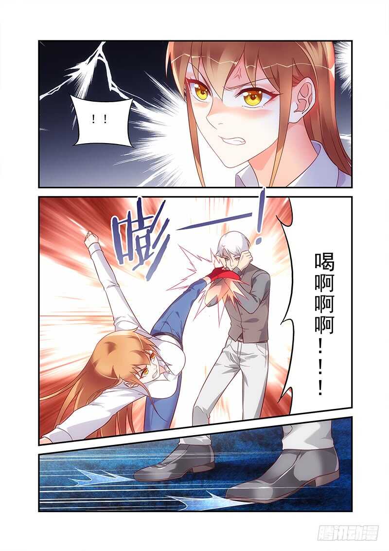 《蛮妻有毒，腹黑大叔宠上天》第二季第68话 第2页