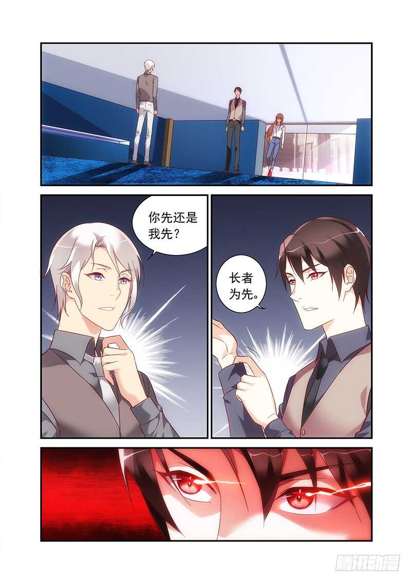 《蛮妻有毒，腹黑大叔宠上天》第二季第68话 第5页