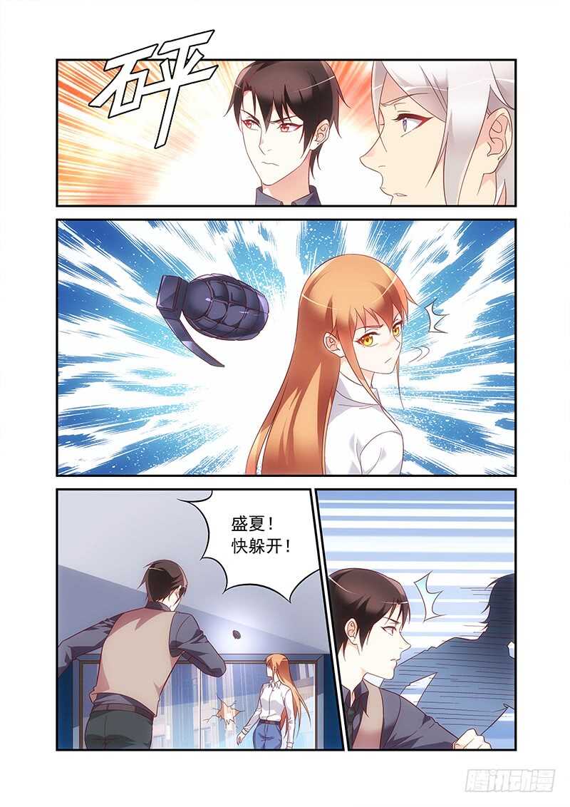 《蛮妻有毒，腹黑大叔宠上天》第二季第69话 第2页
