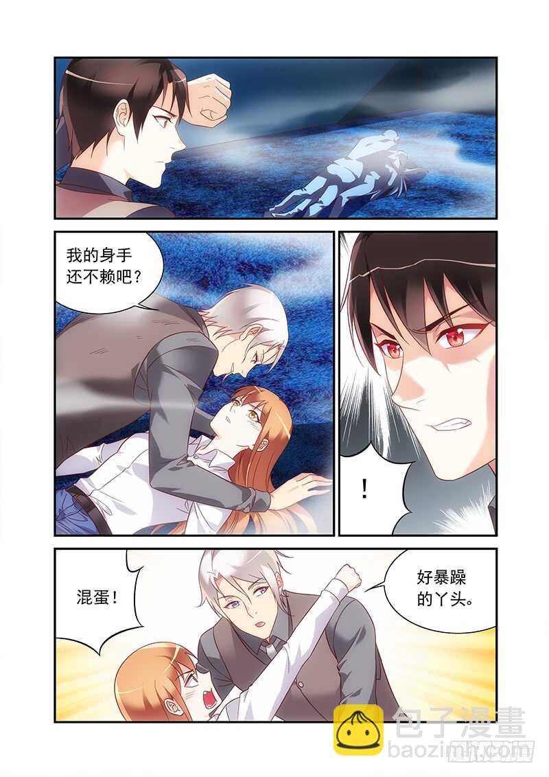《蛮妻有毒，腹黑大叔宠上天》第二季第69话 第4页