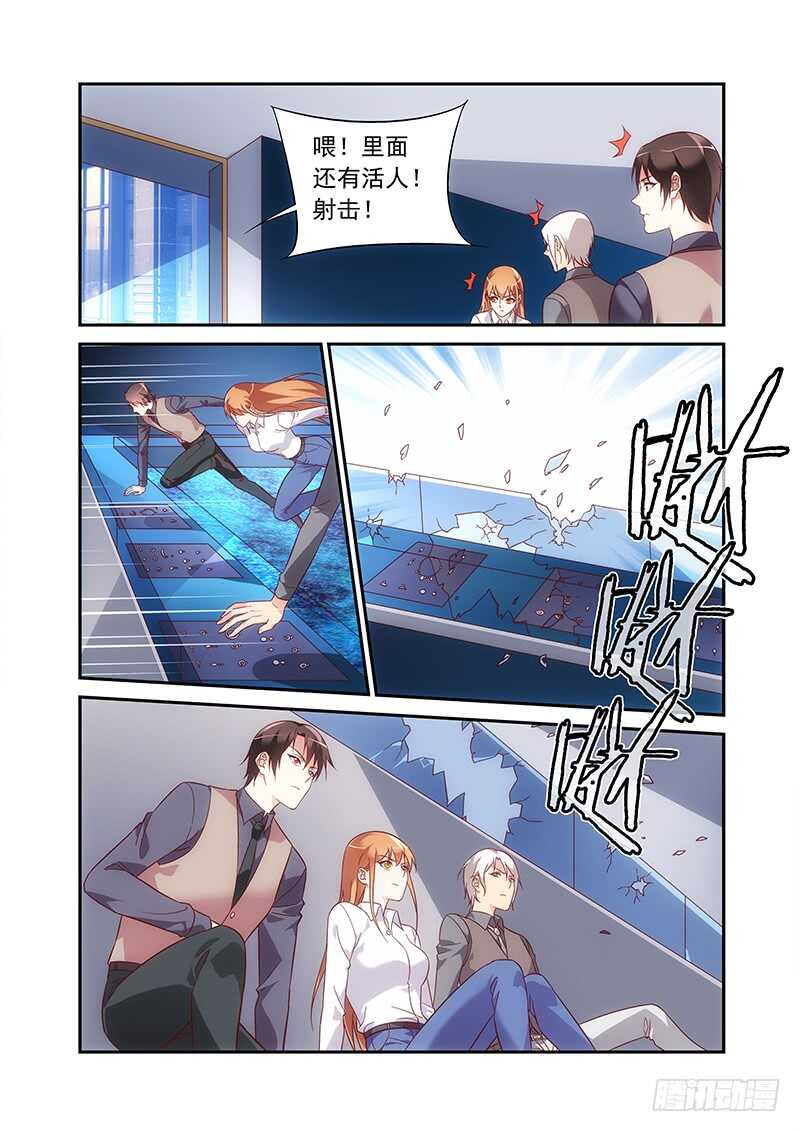 《蛮妻有毒，腹黑大叔宠上天》第二季第69话 第5页