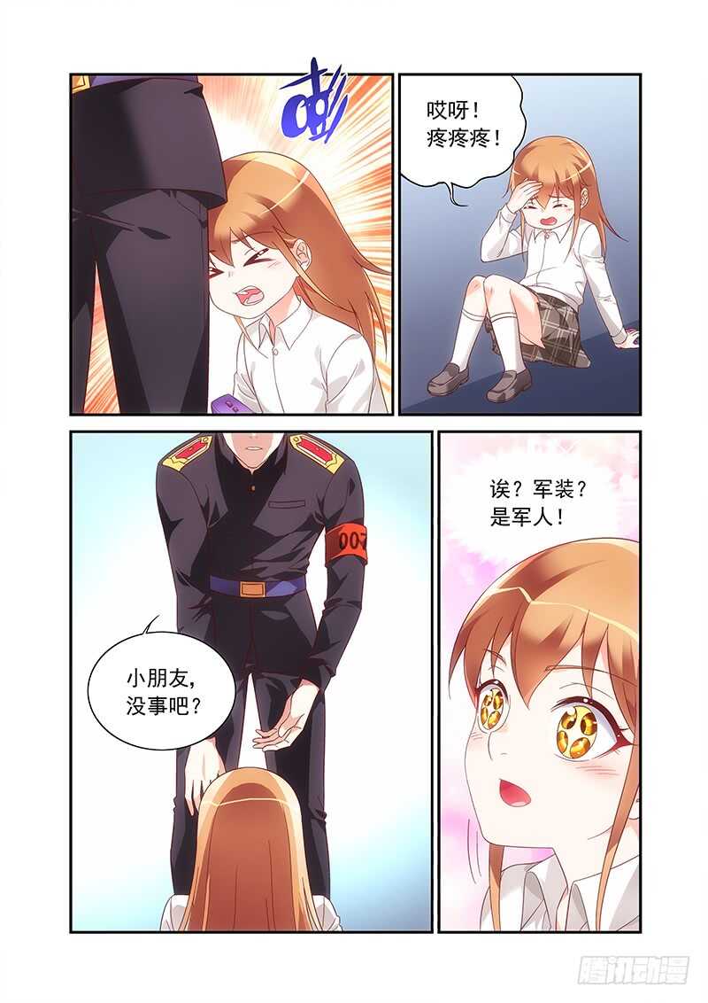 《蛮妻有毒，腹黑大叔宠上天》第二季第79话 第3页