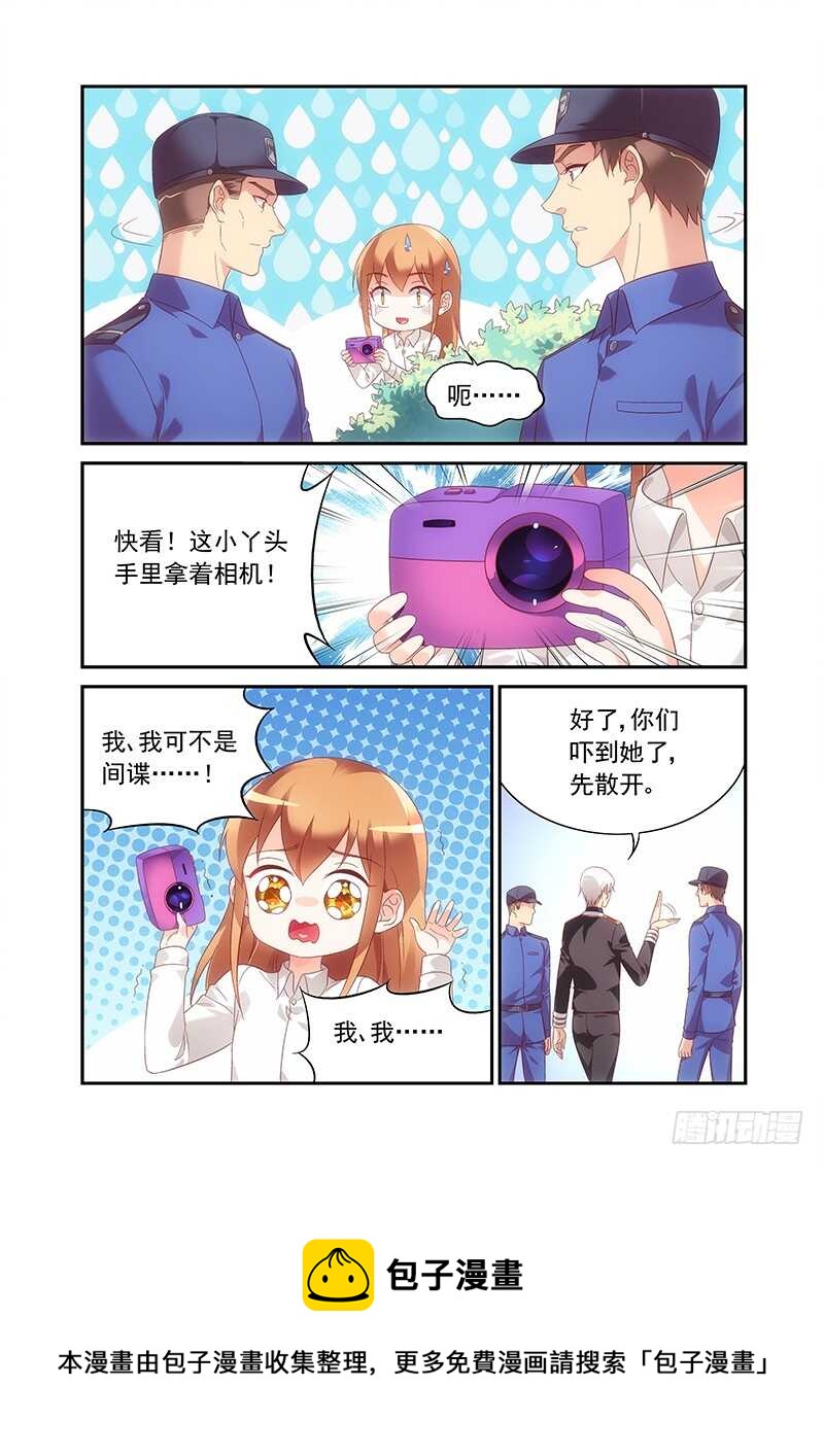 《蛮妻有毒，腹黑大叔宠上天》第二季第79话 第7页