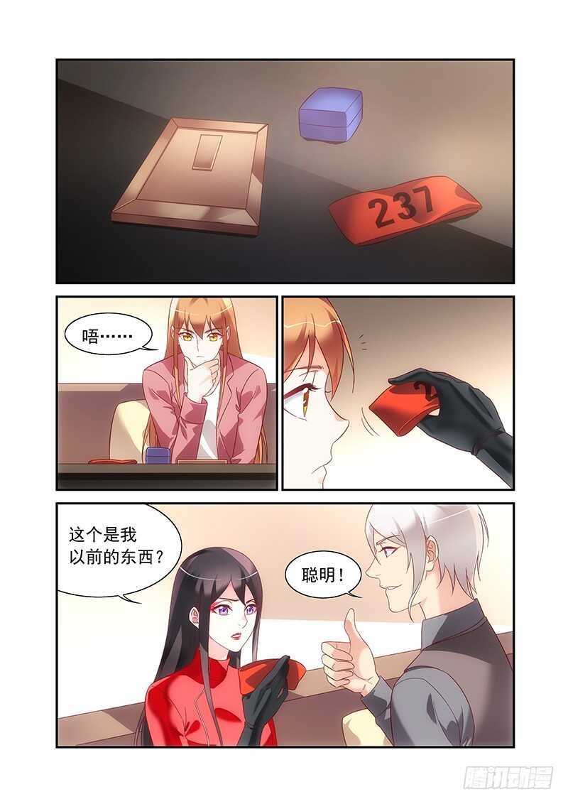 《蛮妻有毒，腹黑大叔宠上天》第二季第78话 第7页
