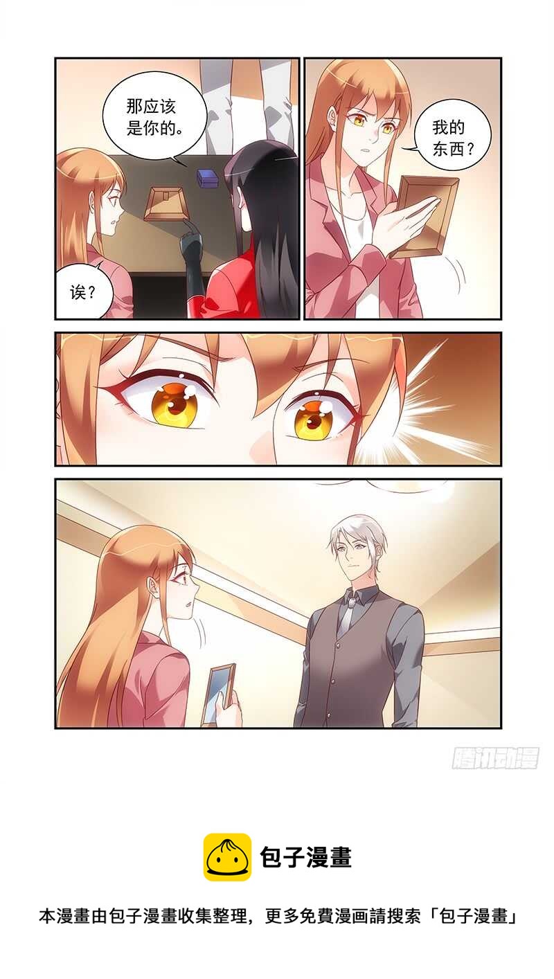 《蛮妻有毒，腹黑大叔宠上天》第二季第78话 第8页