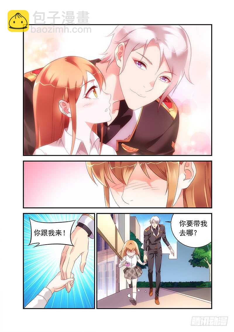《蛮妻有毒，腹黑大叔宠上天》第二季第80话 第6页