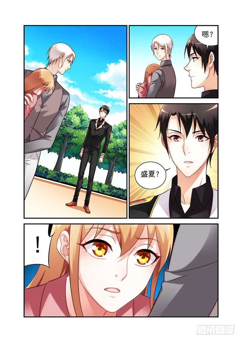 《蛮妻有毒，腹黑大叔宠上天》第二季第83话 第8页