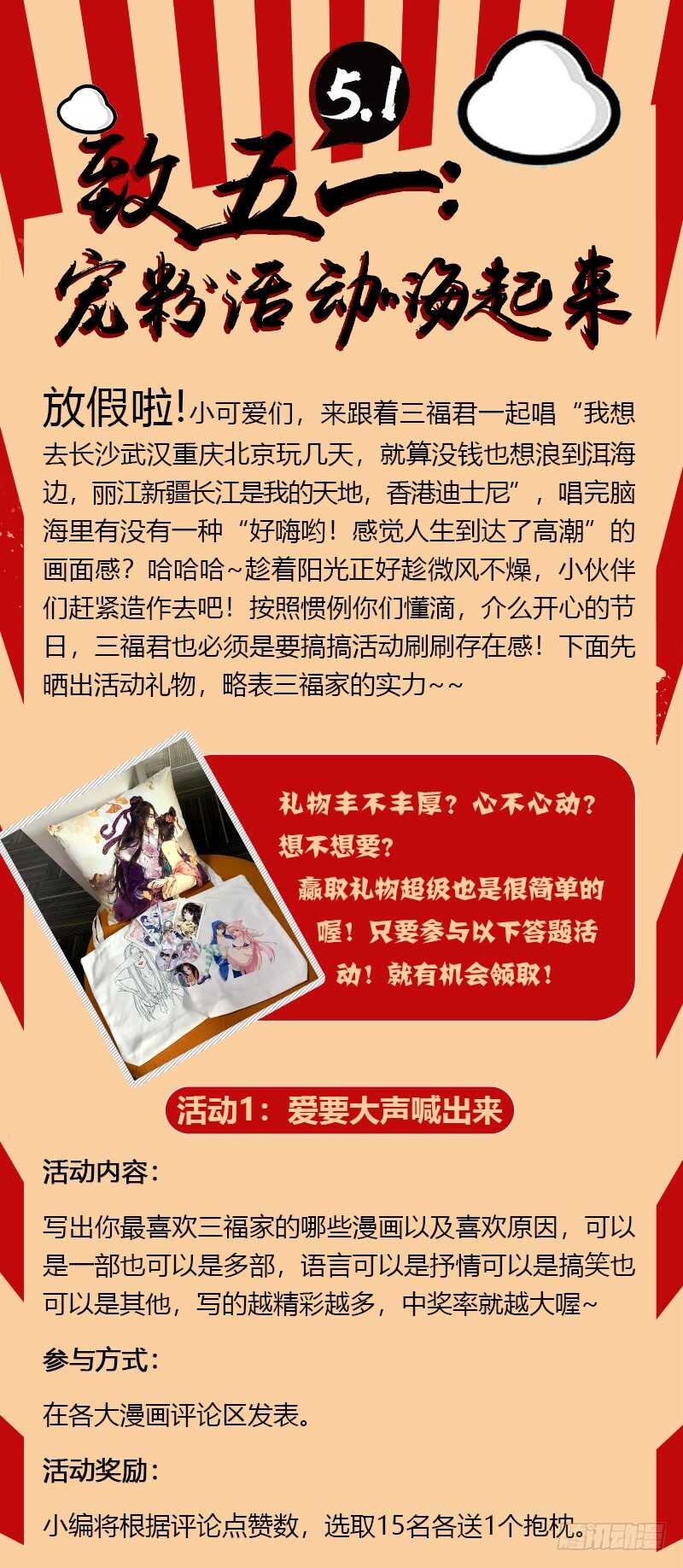 《蛮妻有毒，腹黑大叔宠上天》第二季第82话 第12页