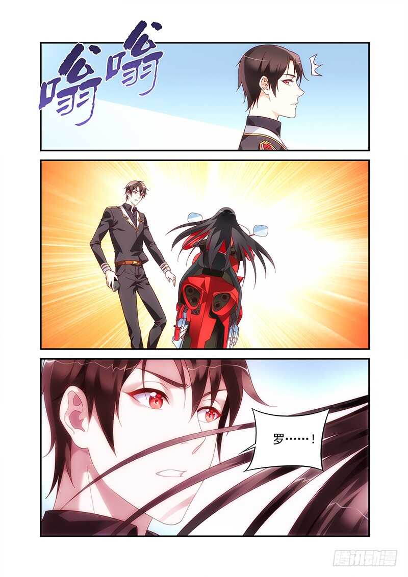 《蛮妻有毒，腹黑大叔宠上天》第二季第82话 第2页