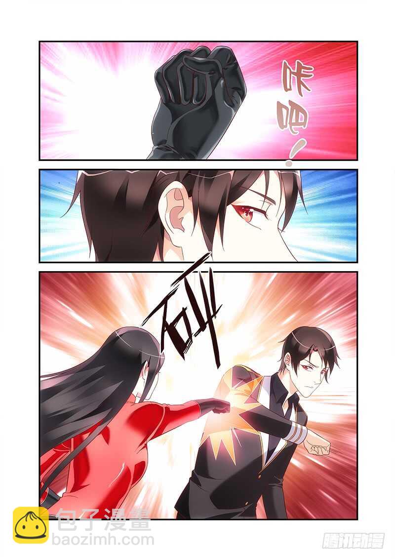 《蛮妻有毒，腹黑大叔宠上天》第二季第82话 第6页