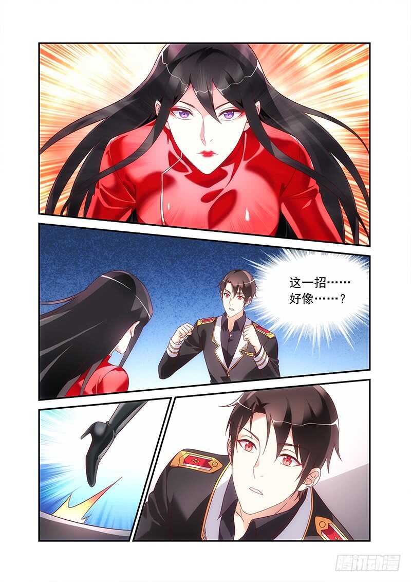 《蛮妻有毒，腹黑大叔宠上天》第二季第82话 第8页