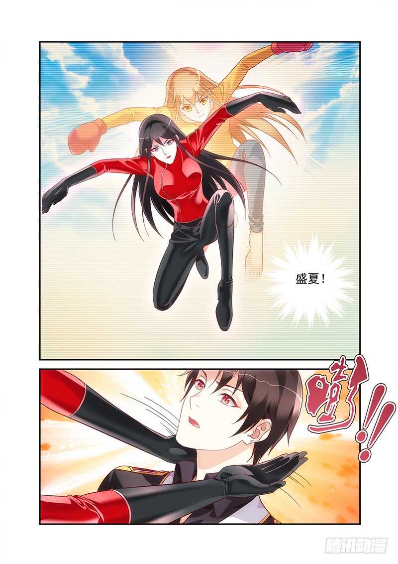 《蛮妻有毒，腹黑大叔宠上天》第二季第82话 第9页