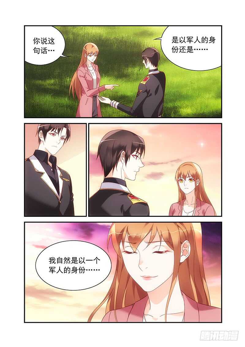 《蛮妻有毒，腹黑大叔宠上天》第二季第87话 第2页