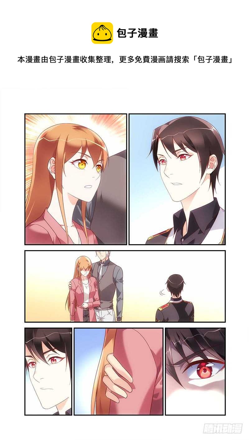 《蛮妻有毒，腹黑大叔宠上天》第二季第84话 第1页
