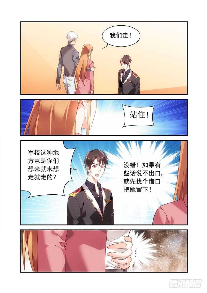 《蛮妻有毒，腹黑大叔宠上天》第二季第84话 第3页