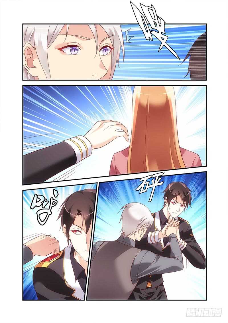 《蛮妻有毒，腹黑大叔宠上天》第二季第84话 第5页