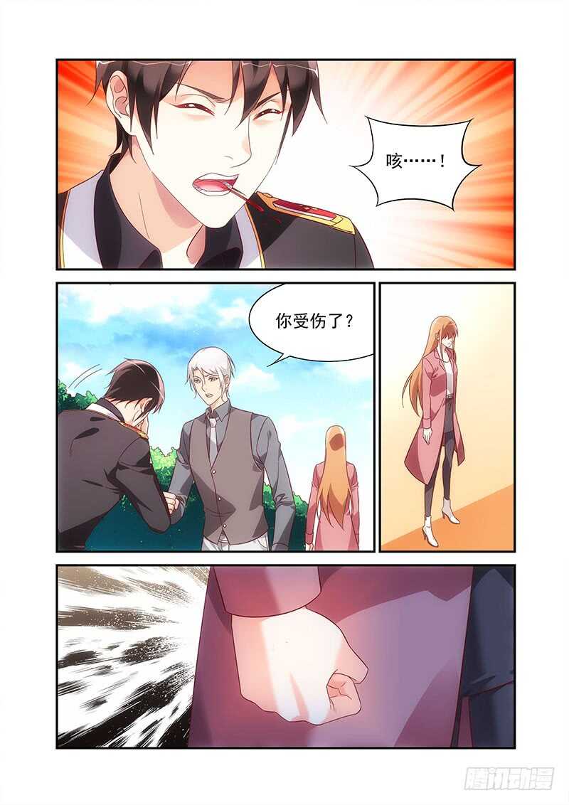 《蛮妻有毒，腹黑大叔宠上天》第二季第84话 第6页